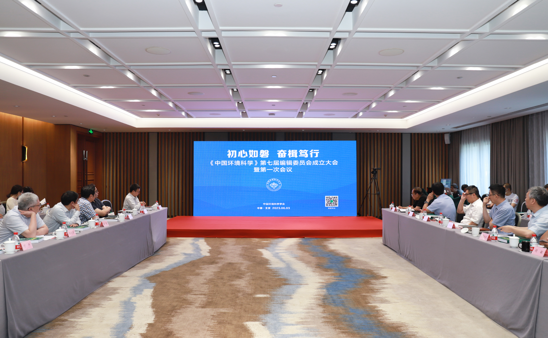 b33体育《中国环境科学》第七届编辑委员会成立大会暨第一次会议成功举办(图1)