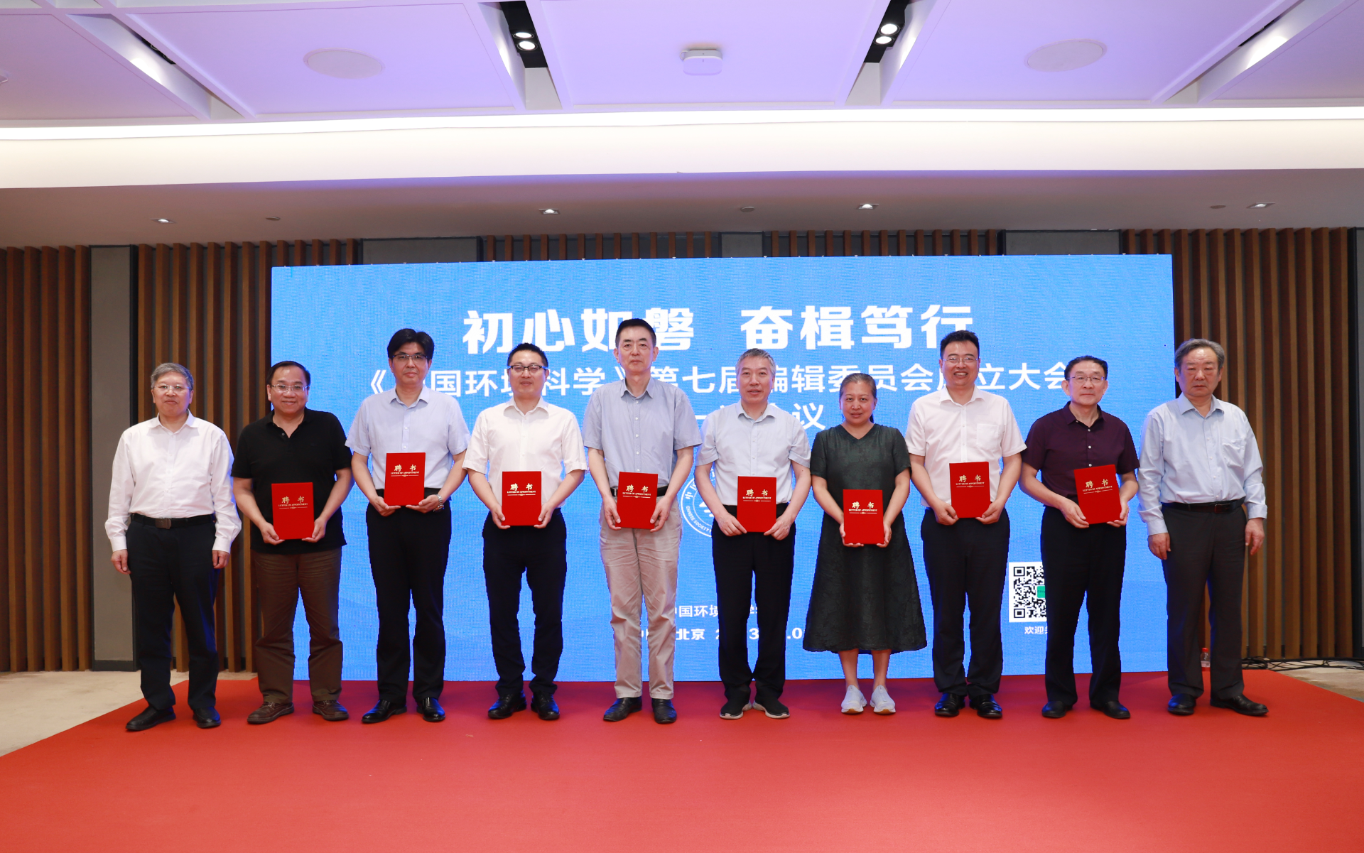 b33体育《中国环境科学》第七届编辑委员会成立大会暨第一次会议成功举办(图6)